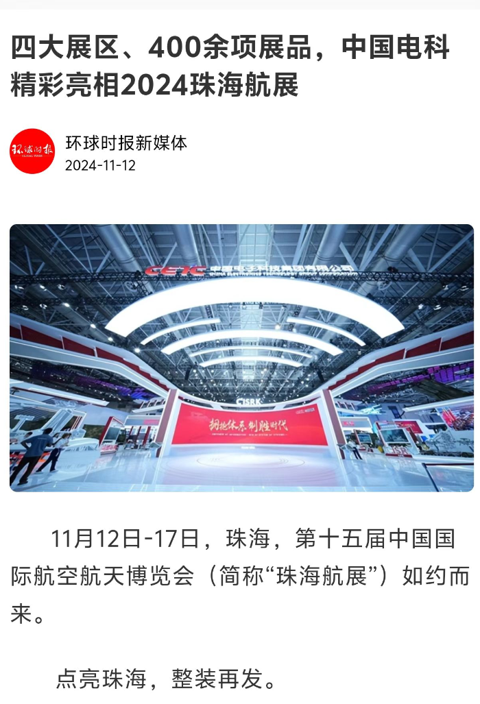 環(huán)球時(shí)報(bào)3_副本 環(huán)球時(shí)報(bào)3_副本