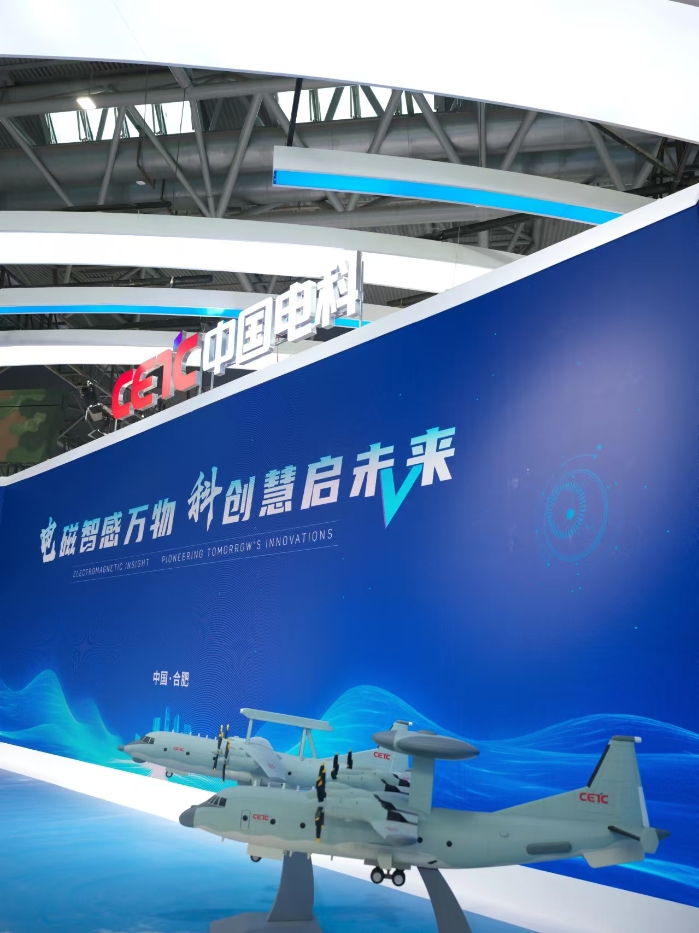 雷達展3 雷達展3